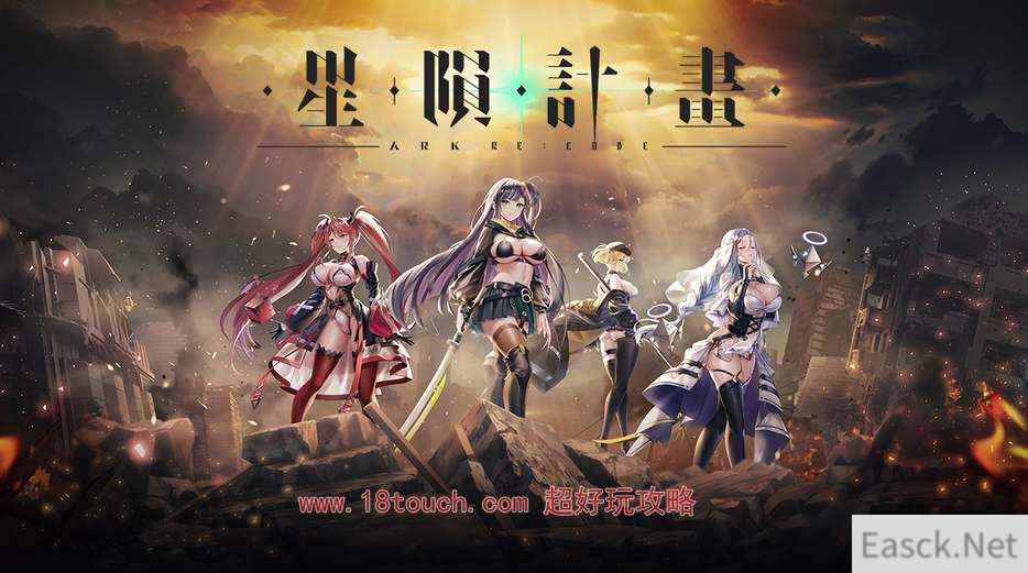 星隕計劃游戲官網入口地址